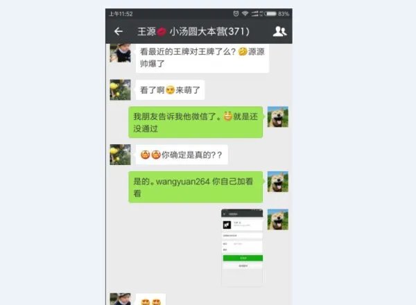 放开我北鼻在哪台播出？