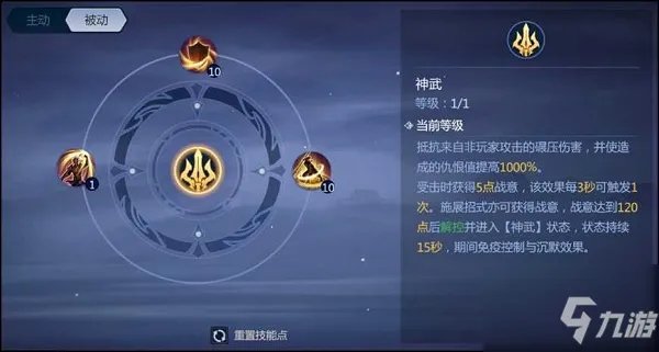 《剑侠世界3》天王技能怎么加点好 天王技能加点技巧攻略
