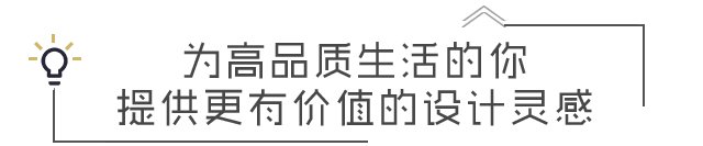 只有极简风才能hold住的豪品别墅，既美又有品！