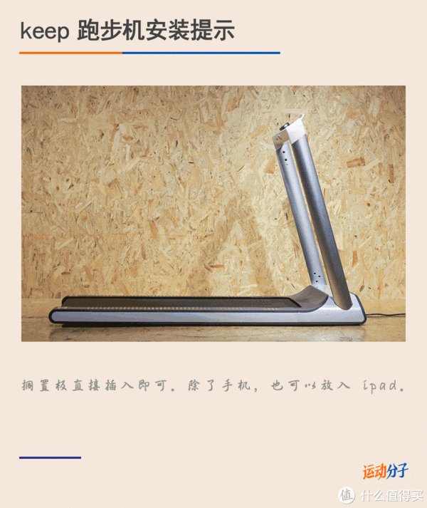 运动分子肉身评测 篇七:一台智能家用跑步机应该是怎样的?Keep k1 跑步机 深度测评