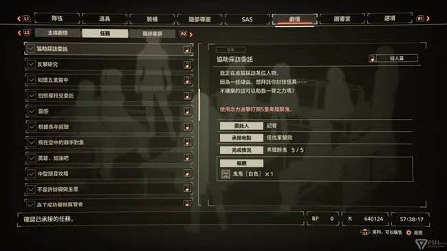 绯红结系全支线任务攻略 全支线任务过法指南