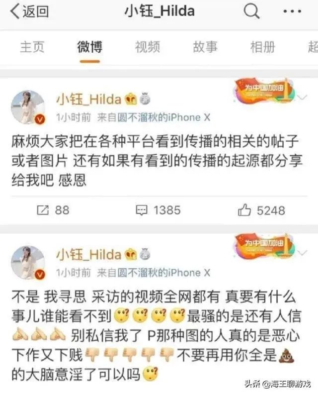 LPL主持小钰被恶意p图，伪造肩带滑落露上半身，恶搞者被全网通缉追查！如何评价？