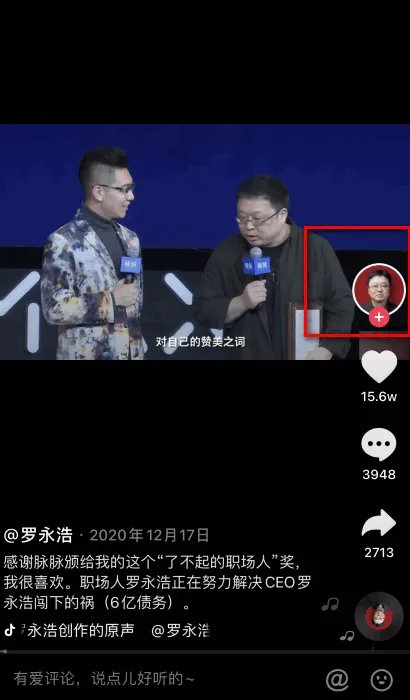罗永浩直播在哪里看?