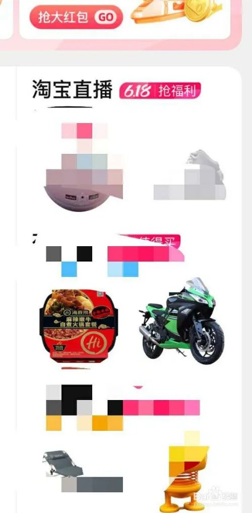 马云淘宝云火锅直播在哪里看?