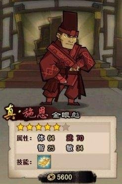 QQ水浒真红武将详解