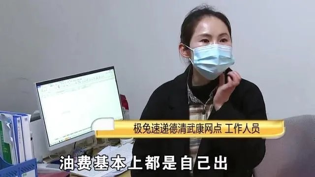 快递员工资条1万多实发56元 极兔快递:已达成和解