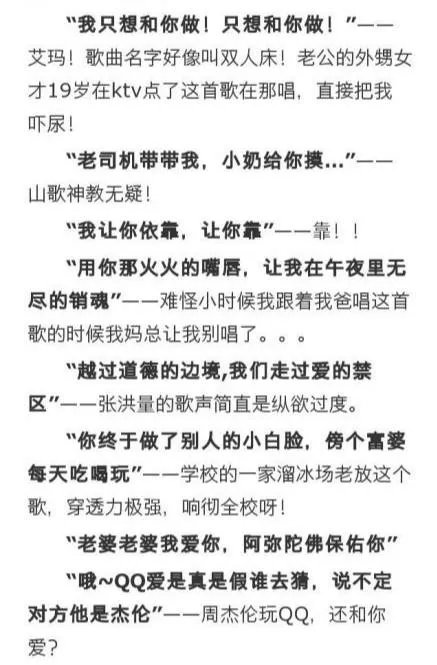 你们听过写得最烂的歌词是什么?