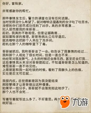 DNF凶手是谁指出凶手案揭秘 凶手竟是他