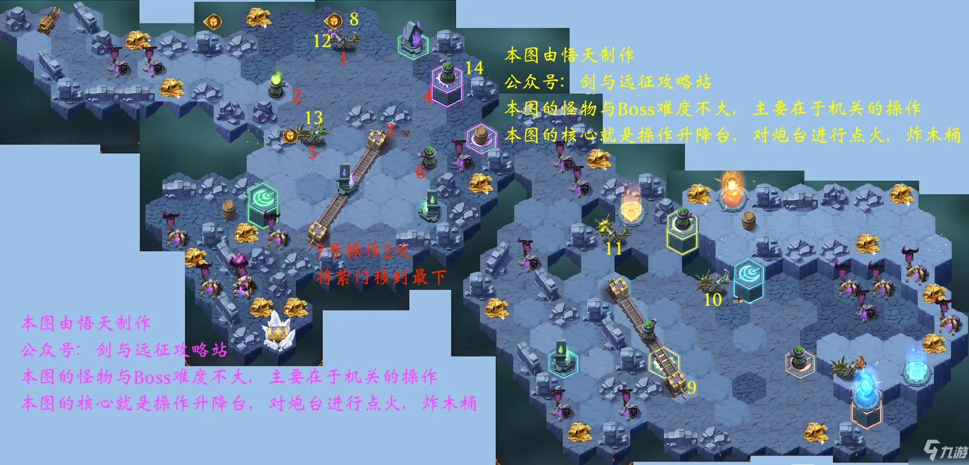 《剑与远征》凄寒高地攻略 超详细路线攻略与奖励详解