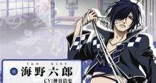 海野六郎 出自哪个动漫