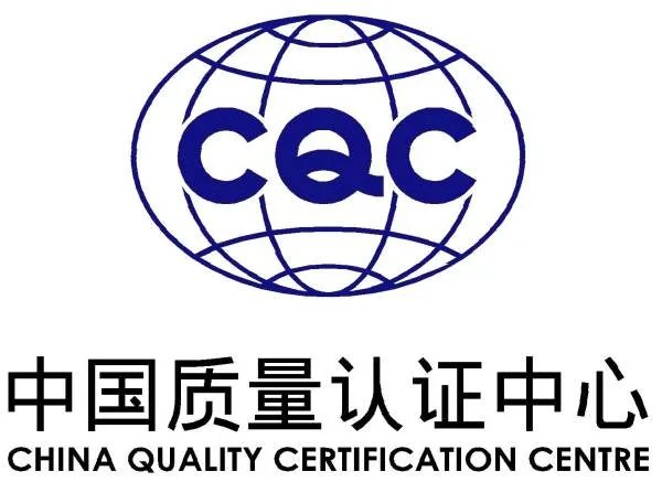CCC认证与CQC认证的区别是什么？