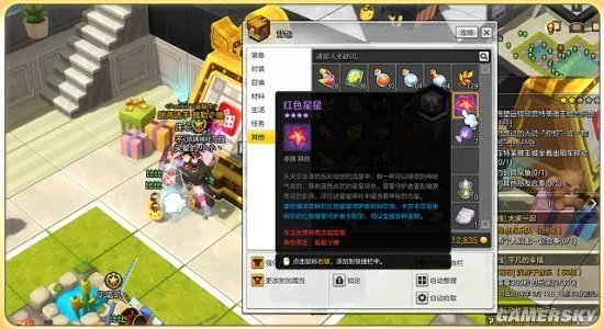 冒险岛2蓝色星星获取指南 蓝色星星怎么获取