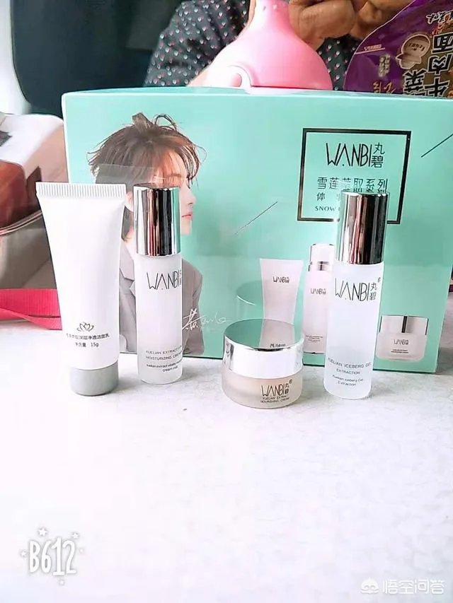 目前为止你用过的比较好的护肤品是什么牌子的?