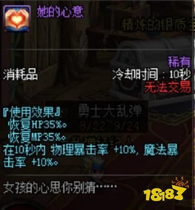DNF药剂汇总大全