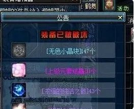 DNF浓缩的纯洁之骸要怎么才能得到?