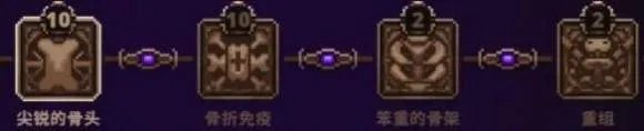 《小骨:英雄杀手》开荒加点推荐