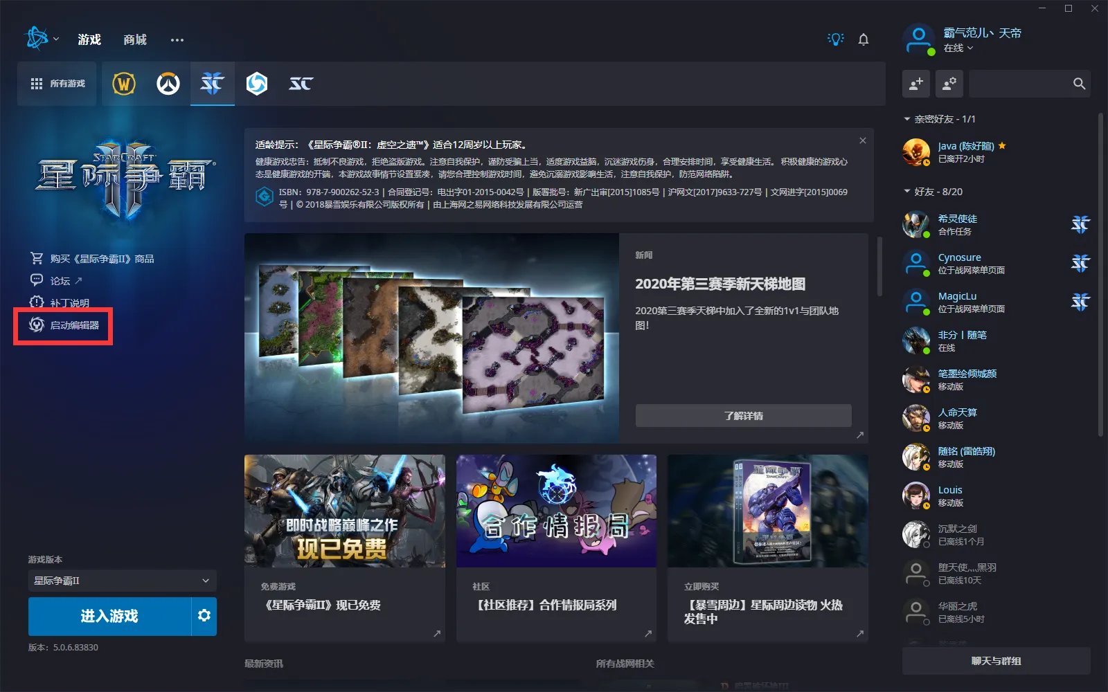 星际争霸地图编辑器怎么改成中文的？