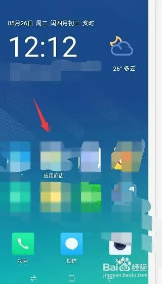 新版2020微信手机版下载