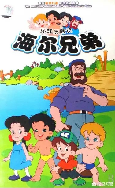 对于新版《海尔兄弟》,大家有什么期待或者意见吗?