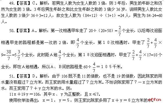 2012年陕西省公务员考试“天天向上”解析 (4月5日)