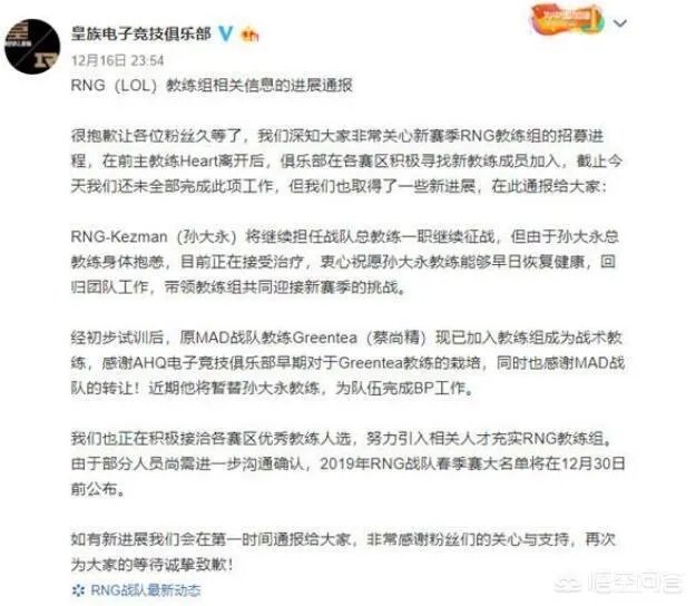 教练Joker直播谈RNG现状,征用新人才能无破不立,但UZI等不起,你怎么看?