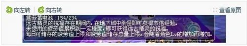 dnf疲劳蓄电池怎么用