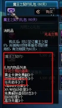 dnf任务助手在哪里买，多少钱啊