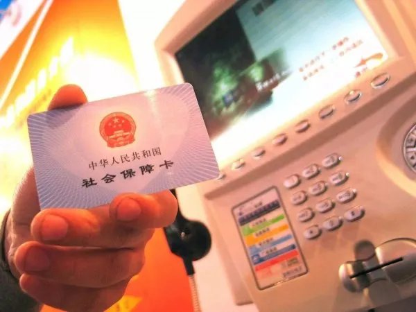 社保迎一个大变化,将会对我们有何影响?