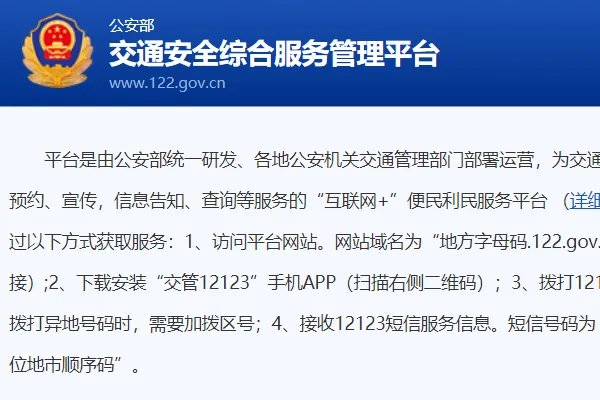 查询异地车辆违章怎么查询？