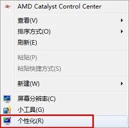 WIN7主题怎么设置