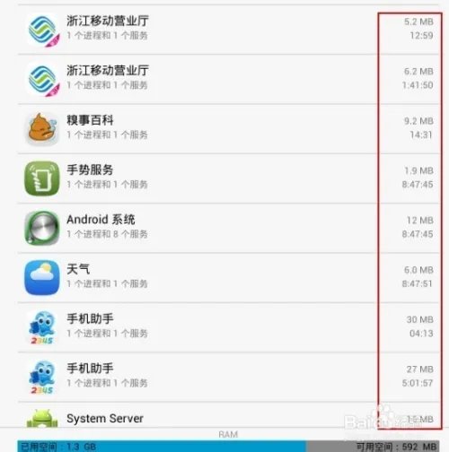 安卓手机反应越来越慢该如何解决?