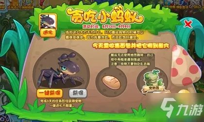 洛克王国贪吃小蚂蚁任务怎么做？贪吃小蚂蚁活动图文攻略