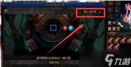 《dnf》强化如何快速归零