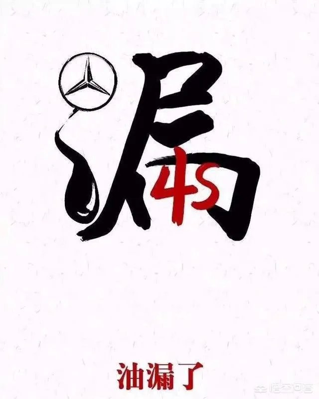 网传奔驰新车又发生漏油事件,4s店要求客户签保密协议,你怎么看?