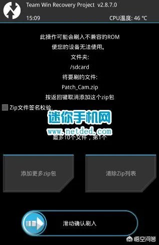 三星A8000怎么刷机,三星A8000卡刷教程?
