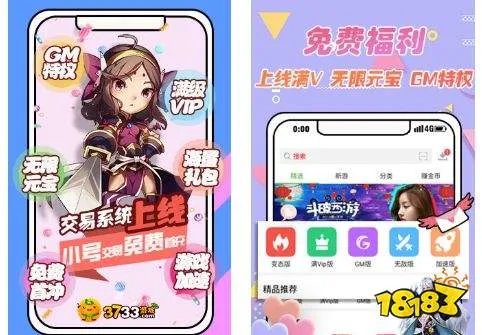 福利手机游戏平台推荐 人气最高福利手游平台排名