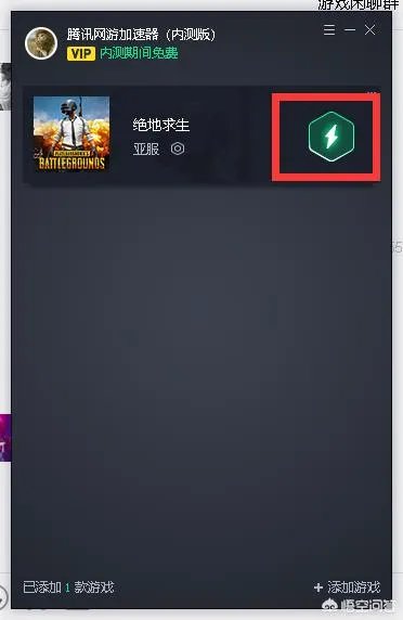 什么游戏加速器最好还一直免费？