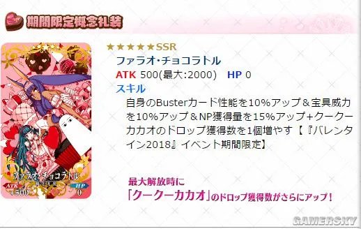 FGO2018情人节活动卡池 情人节活动攻略