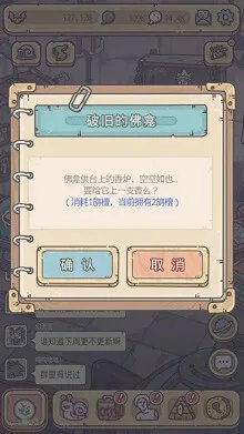 最强蜗牛怎么烧香 最强蜗牛烧香技巧推荐