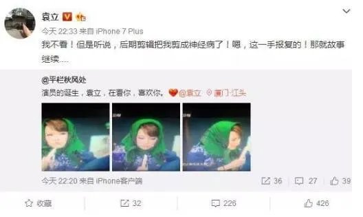 袁立这样公开怒怼《演员的诞生》,会被各大媒体封杀吗?