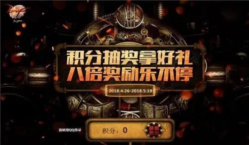 2018dnf积分抽奖拿好礼活动抽奖地址