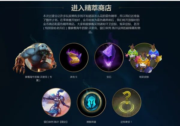 英雄联盟精粹号是什么意思啊?