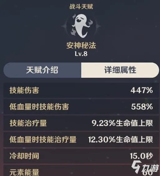 《原神》究极火核弹怎么样 往生堂堂主胡桃大型图文教程