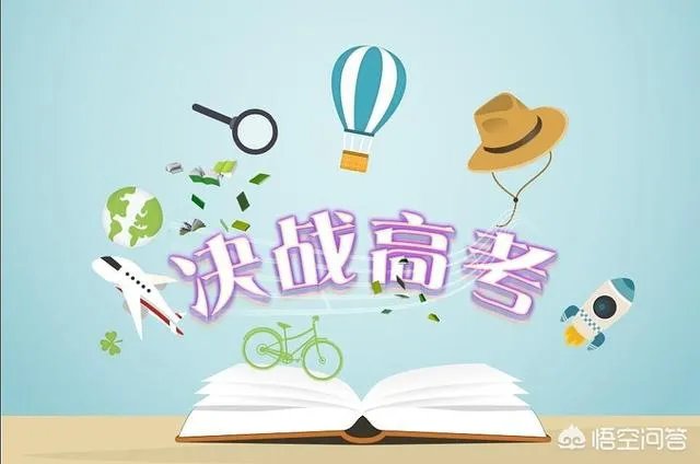 2019年高考分数线录取线会降吗?