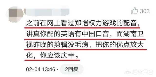 为何郑恺敢公开发文怒怼芒果台？