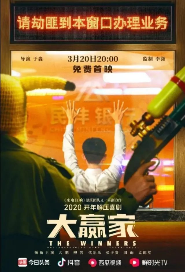 大鹏的《大赢家》你感觉算抄袭吗?
