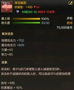 DNF手游神枪手有哪些史诗毕业武器 DNF手游神枪手50级史诗武器介绍