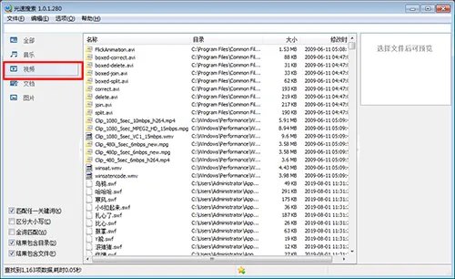 光速搜索