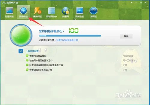 360流量防火墙设置方法