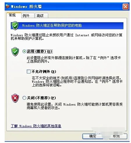 网络防火墙怎么设置,在哪里设置的
